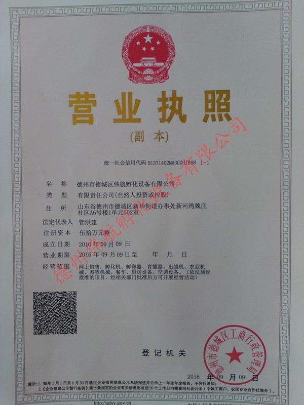 1474182217107747.jpg 营业执照_副本.jpg